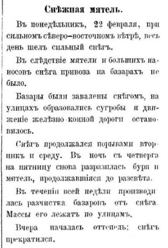 погода