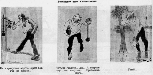 Ростовская зима