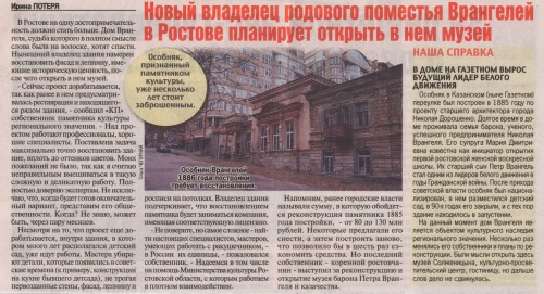 дом Врангеля